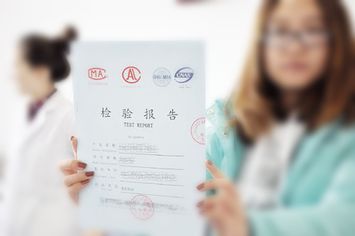 食品產(chǎn)品發(fā)證檢驗(yàn)報告.jpg